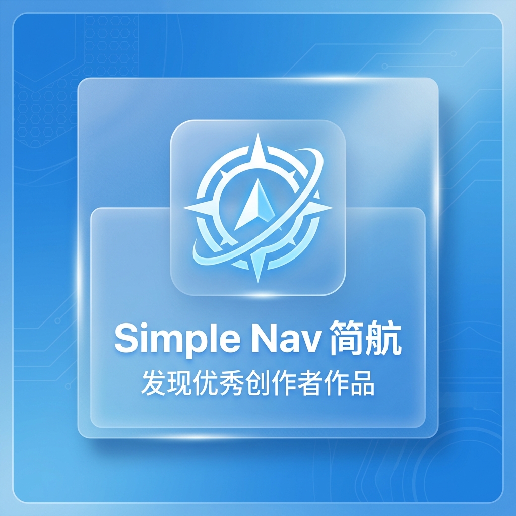 简航 Simple Nav - 发现优秀的创作者作品